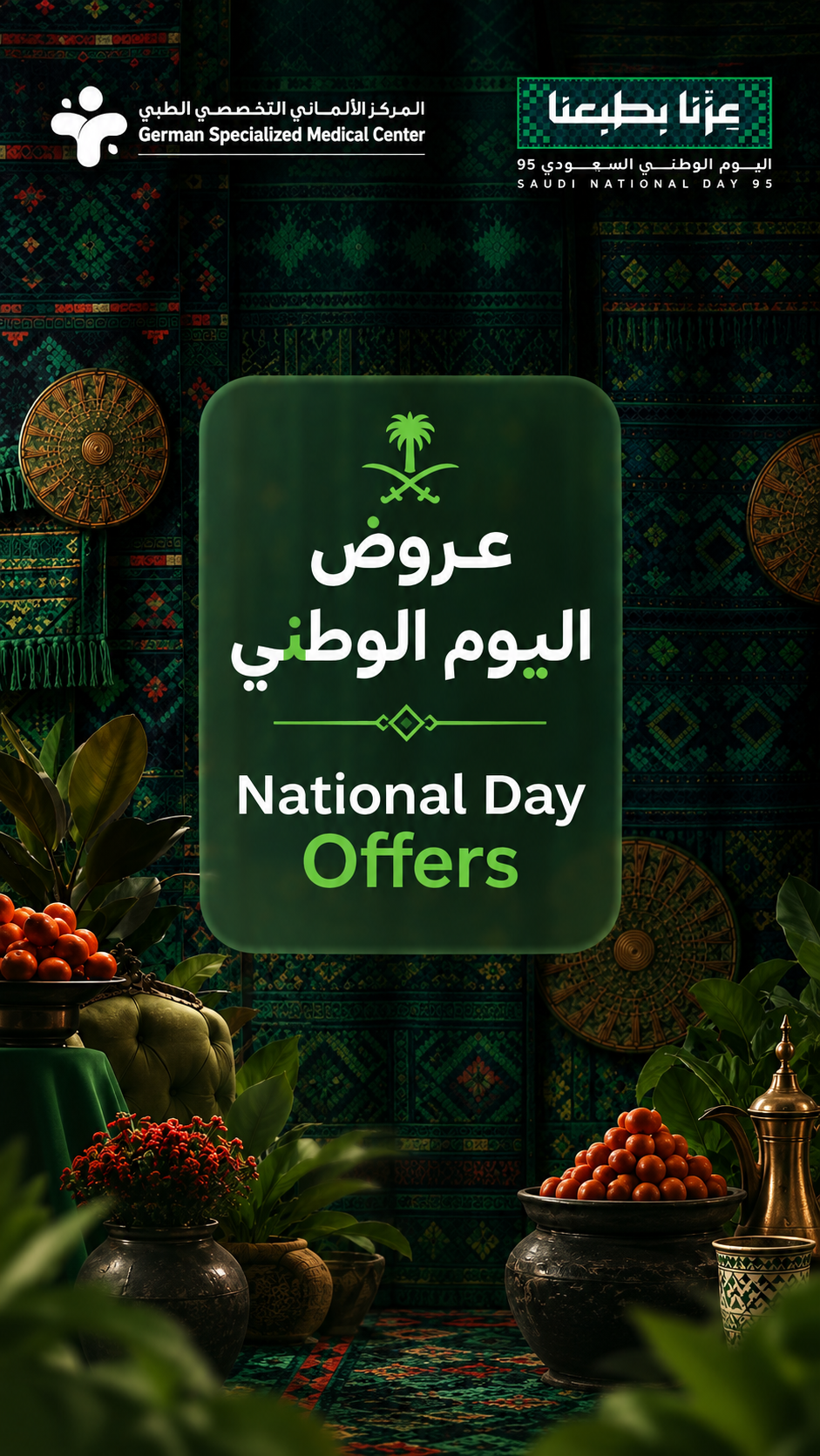 باقة متابعة الحمل أول 3 أشهر