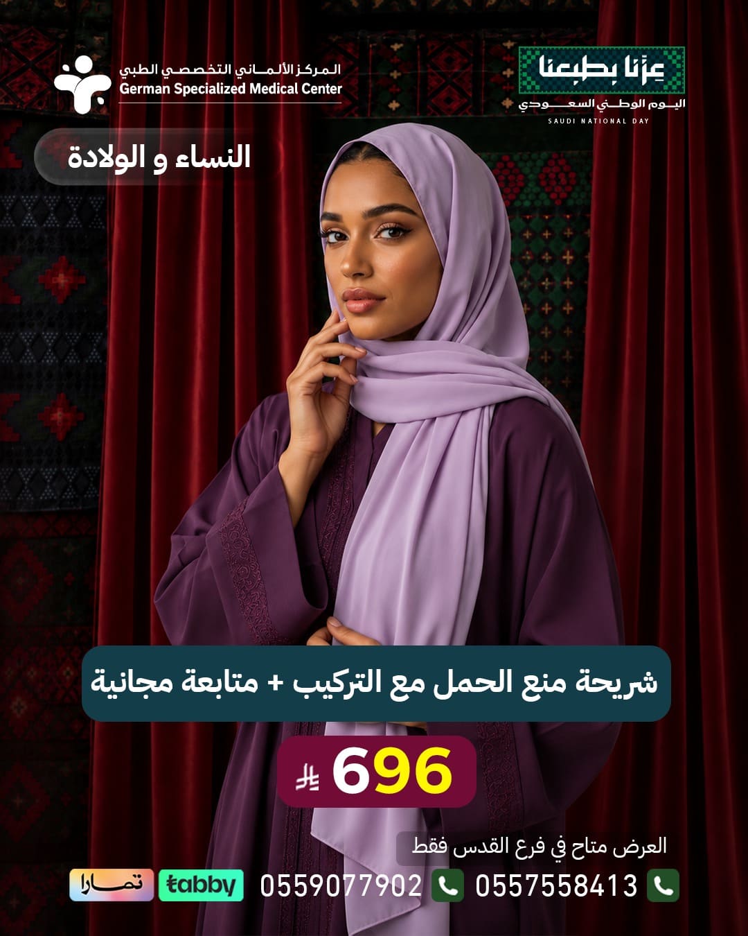 فيلر للمنطقة الحساسة (1 مل)